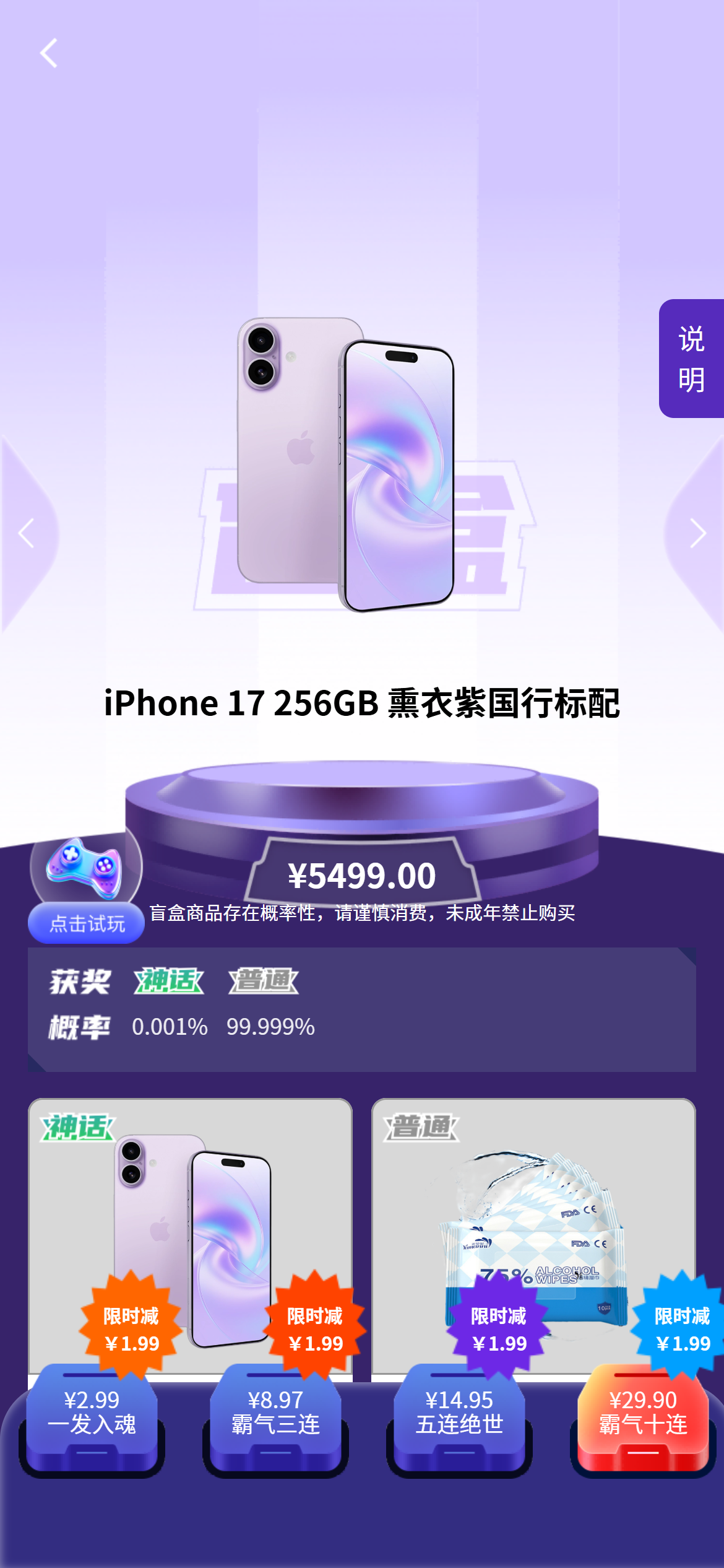 商品详情