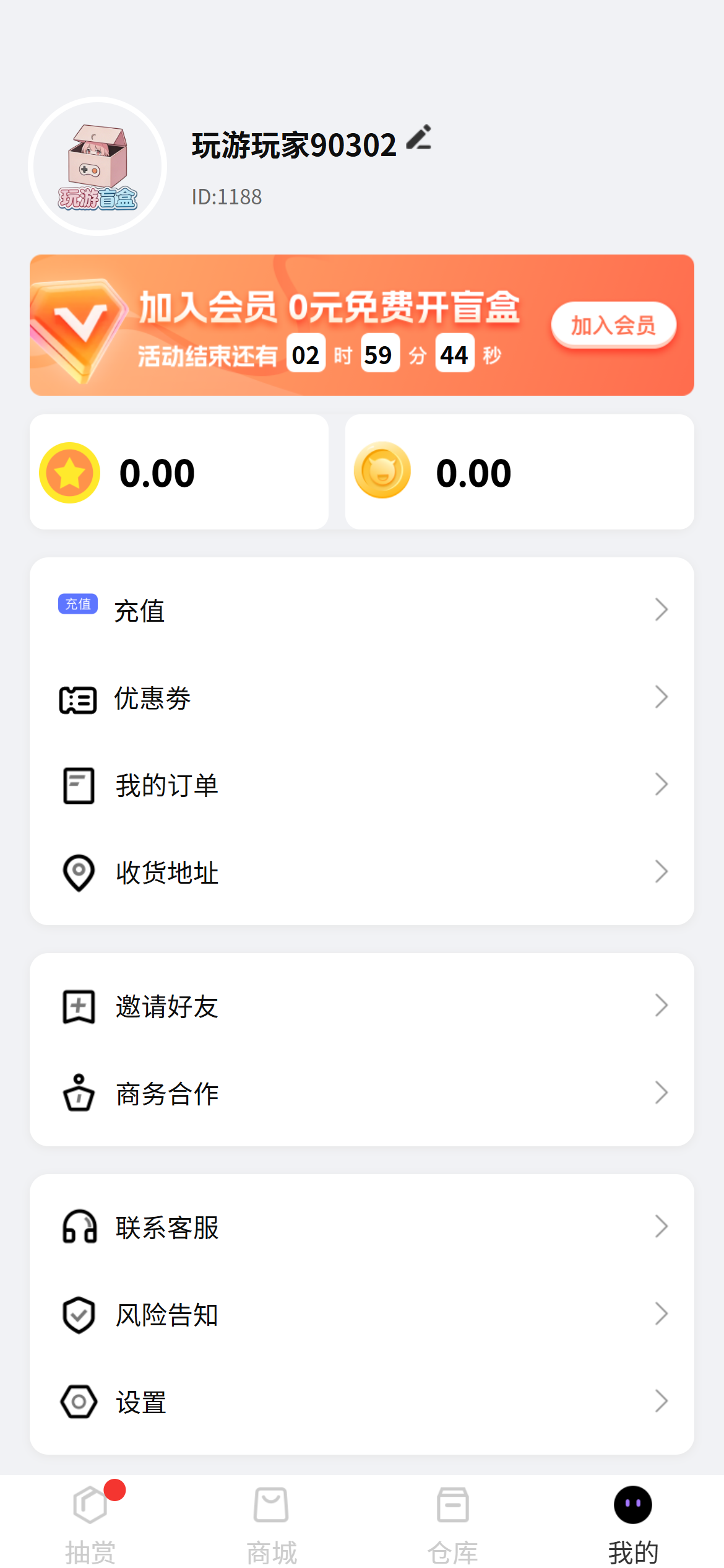 个人中心